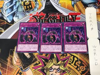 D-タクティクス DANE 2 レア 3枚セット てら