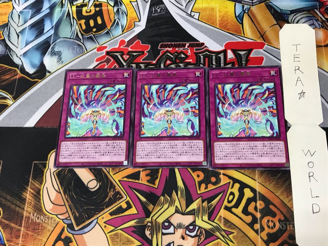 LL - Reitori of Hibiki DP25 1 rare, set of 3 Tera.