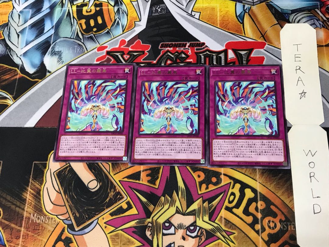 LL - Reitori of Hibiki DP25 3 rare, set of 3 Tera.