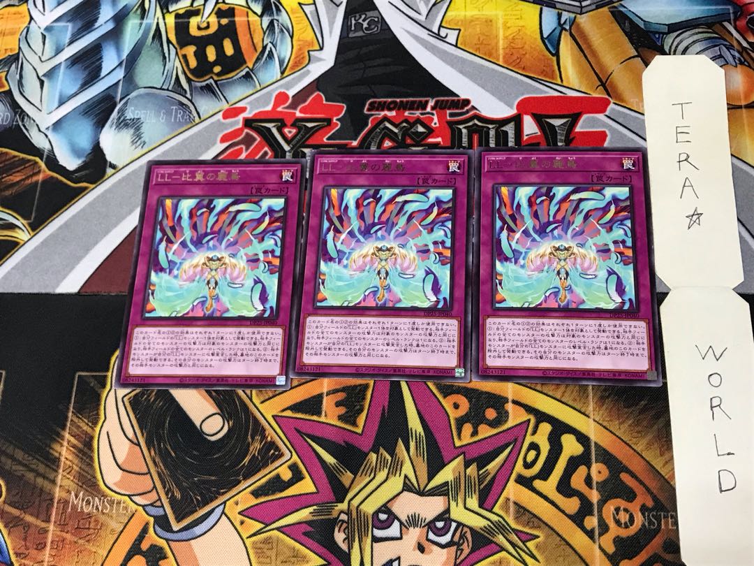 LL - Reitori of Hibiki DP25 4 Rare, set of 3 Tera.