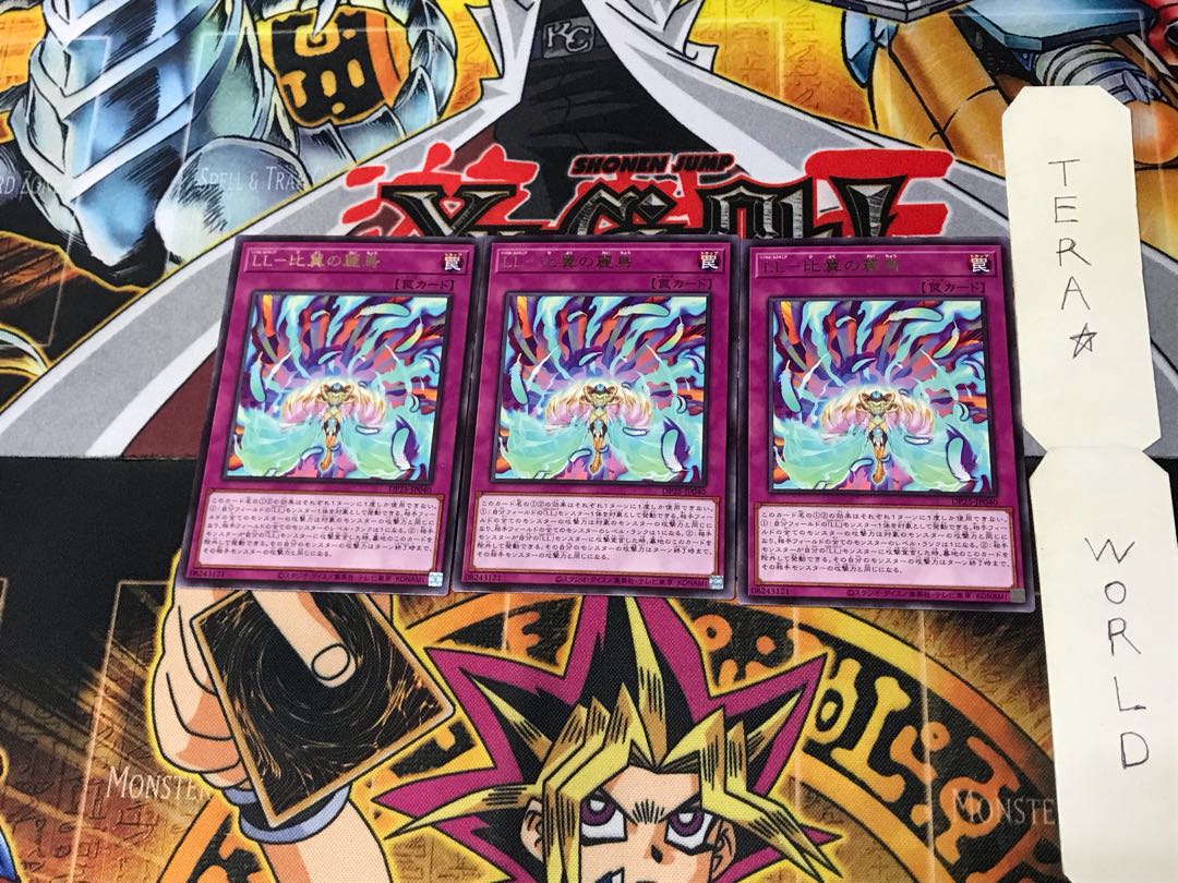 LL - Reitori of Hibiki DP25 5 Rare, set of 3 Tera.