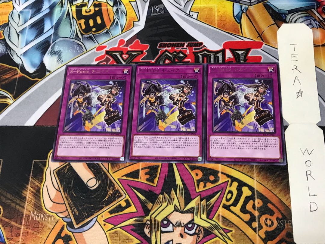 S-Force Chase LIOV 1 rare, set of 3 Tera.