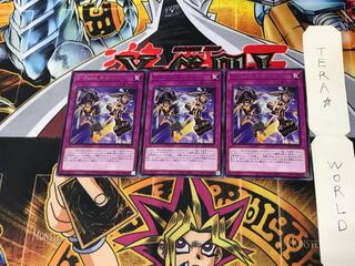 S-Force Chase LIOV 1 rare, set of 3 Tera.