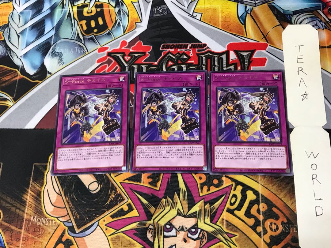 S-Force Chase LIOV 2 rare, set of 3 Tera.