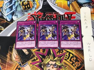 S-Force Chase LIOV 2 rare, set of 3 Tera.