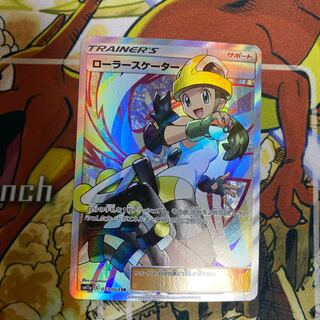 ローラースケーター SR 073/064