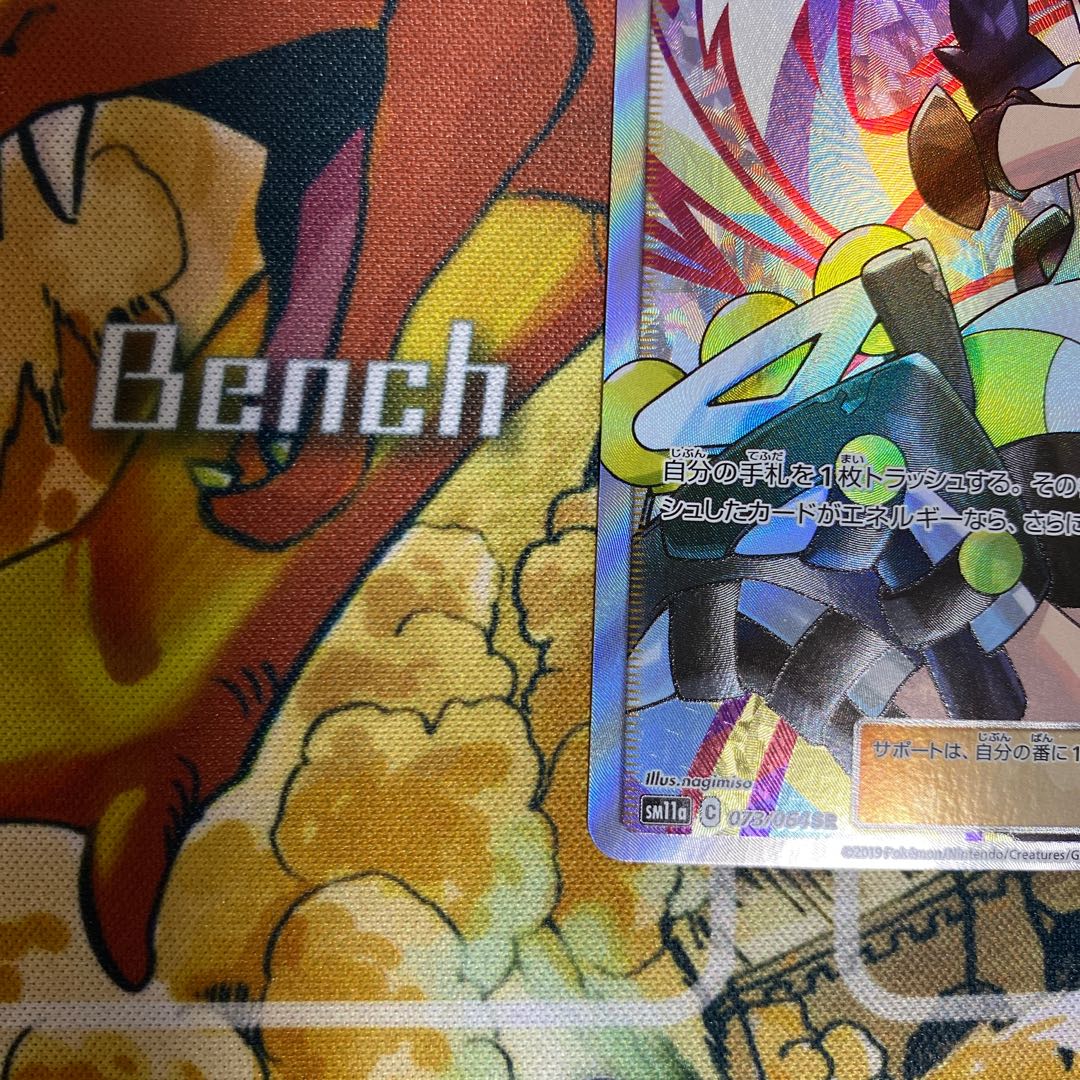 ローラースケーター SR 073/064