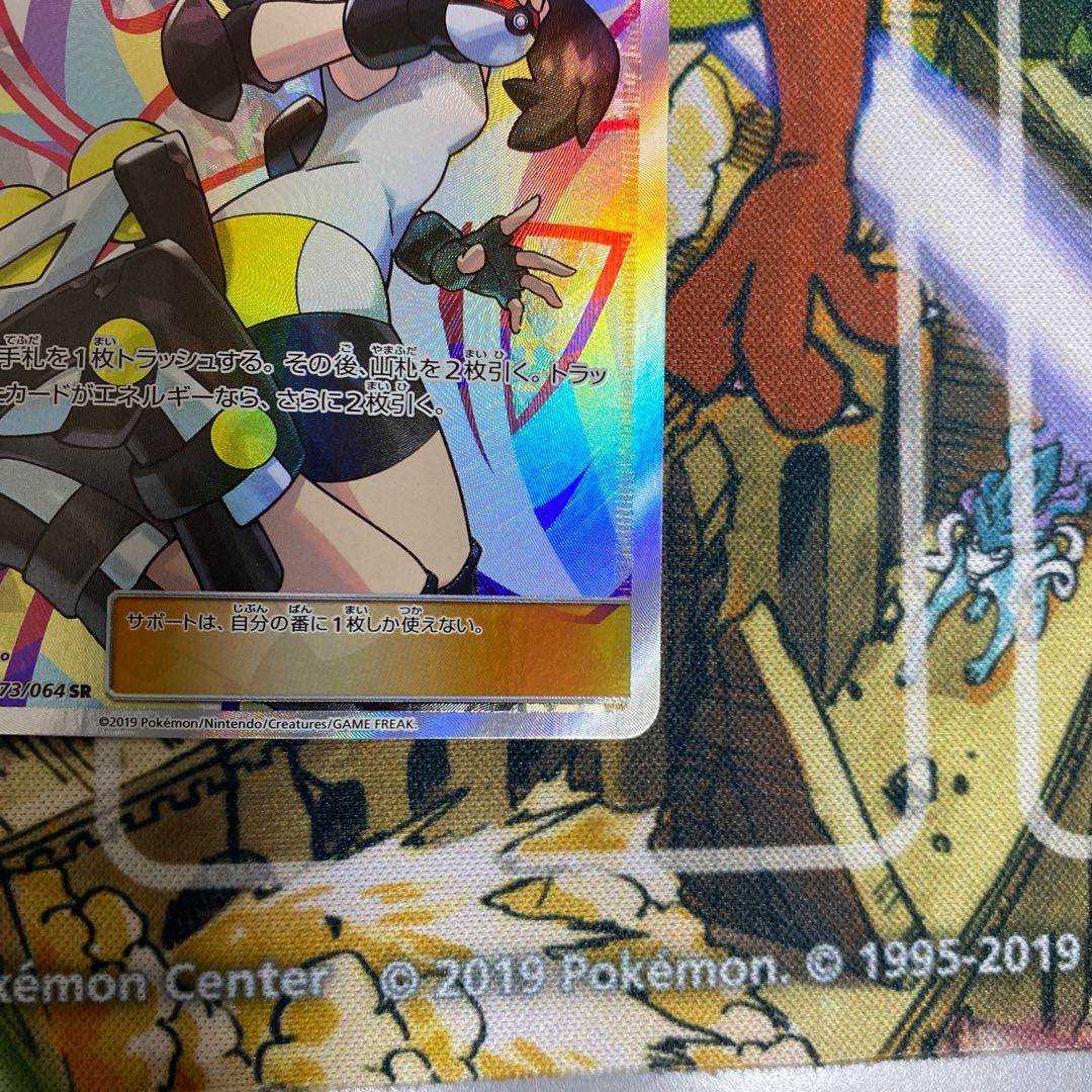 ローラースケーター SR 073/064