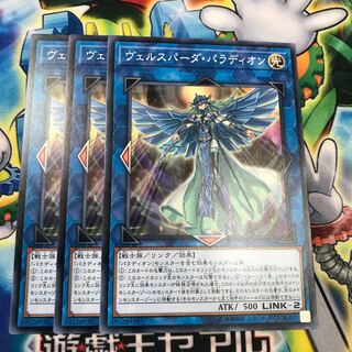 ヴェルスパーダパラディオン 3枚