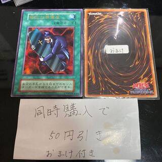 陽気な葬儀屋　初期　25308