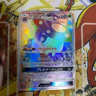 ち*！様 ラフレシア GX HR ラフレシアGX HR sm11b 069/049 ポケモンカード ポケカ｜Yahoo