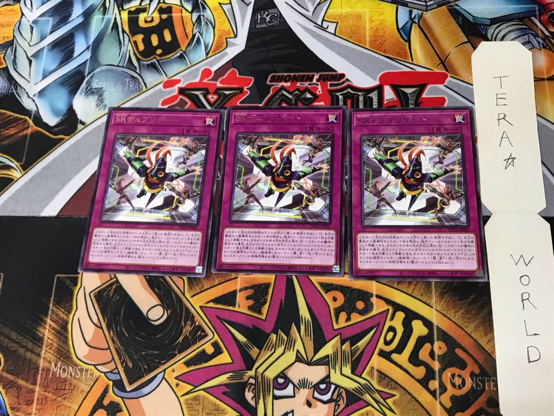 Speedroid Dupligate DP25 2 Rare Set of 3 Tera.
