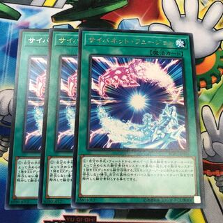 サイバネットフュージョン 3枚