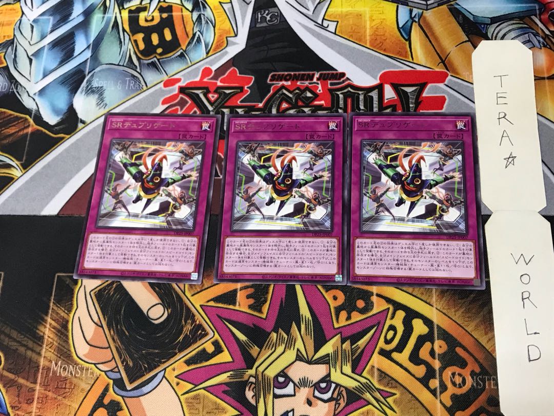 Speedroid Dupligate DP25 4 Rare Set of 3 Tera.