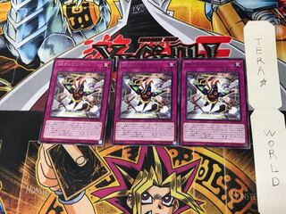 Speedroid Dupligate DP25 4 Rare Set of 3 Tera.