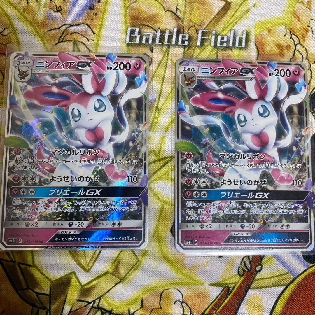 SylveonGX RR 073/114