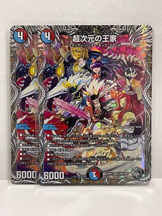 Psychic Dimensional Royalty 22RP2 SR TR6/TR10 Set of 2