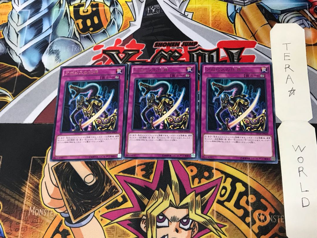 Embodiment of Apophis DP16 1 rare, set of 3 Tera.