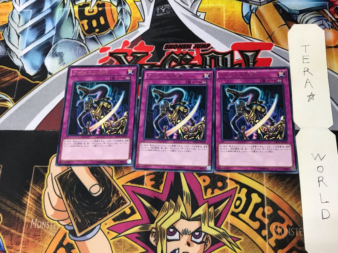 Embodiment of Apophis DP16 5 rare, set of 3 Tera.