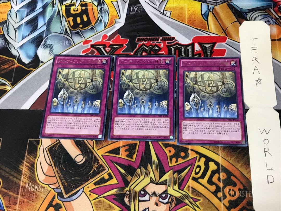 Artifact Sanctum PRIO 1 rare, set of 3 Tera.