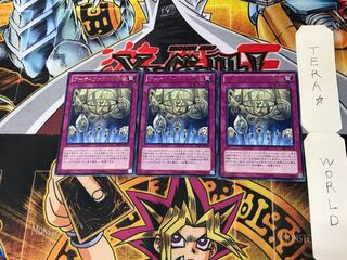 Artifact Sanctum PRIO 3 rare, set of 3 Tera.