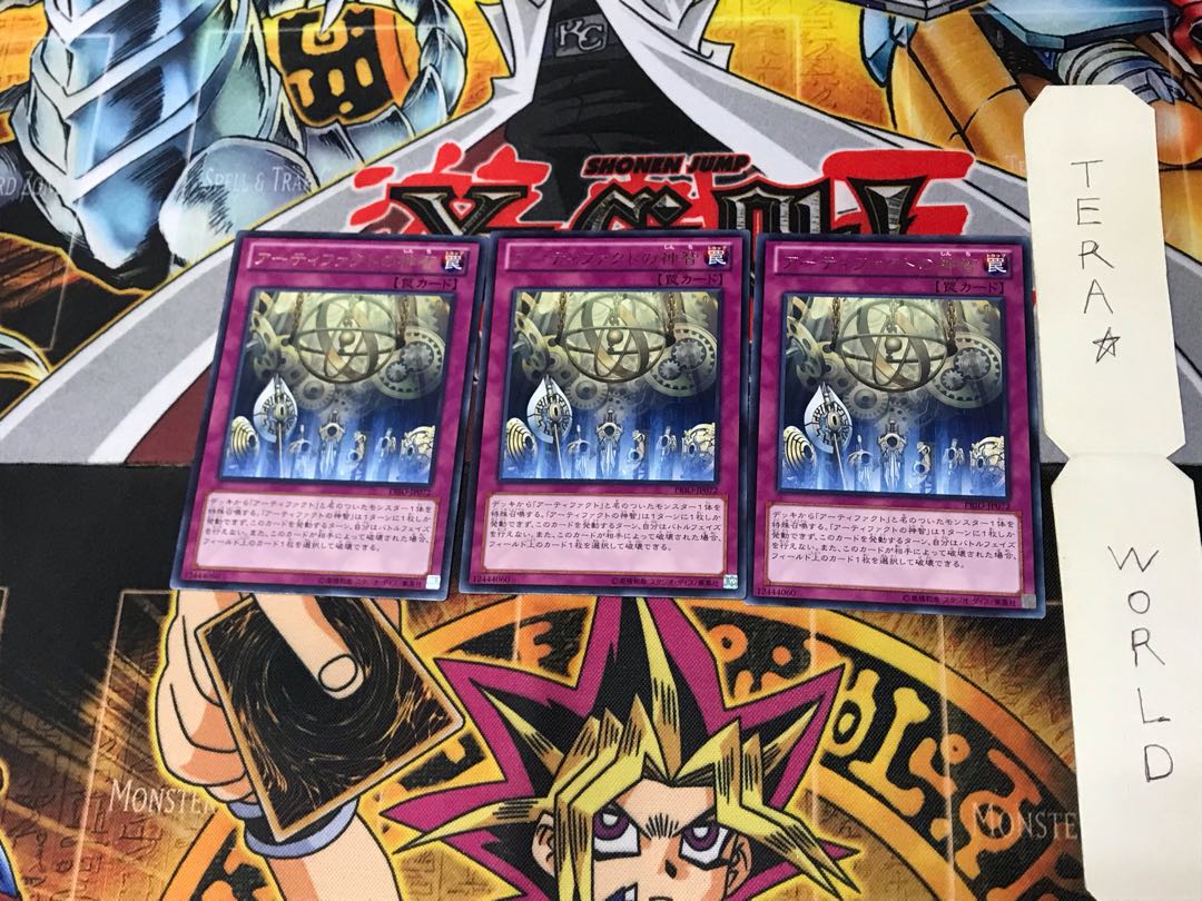 Artifact Sanctum PRIO 4 rare, set of 3 Tera.