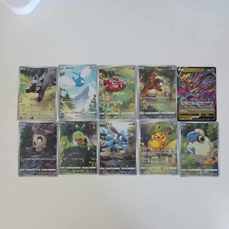 ピカチュウAR 9枚セット