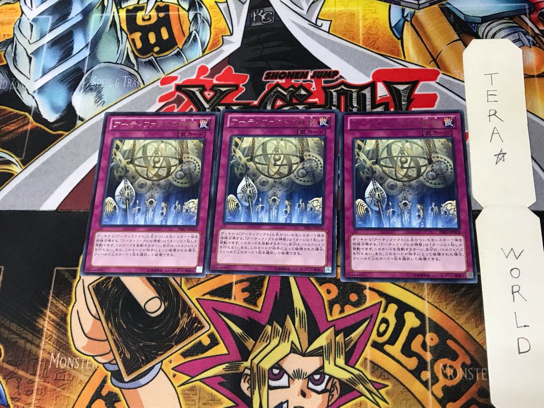 Artifact Sanctum PRIO 5 rare, set of 3 Tera.