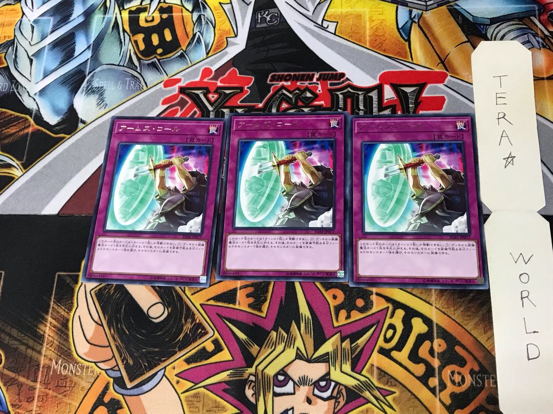 アームズ・コール IGAS 2 レア 3枚セット てら