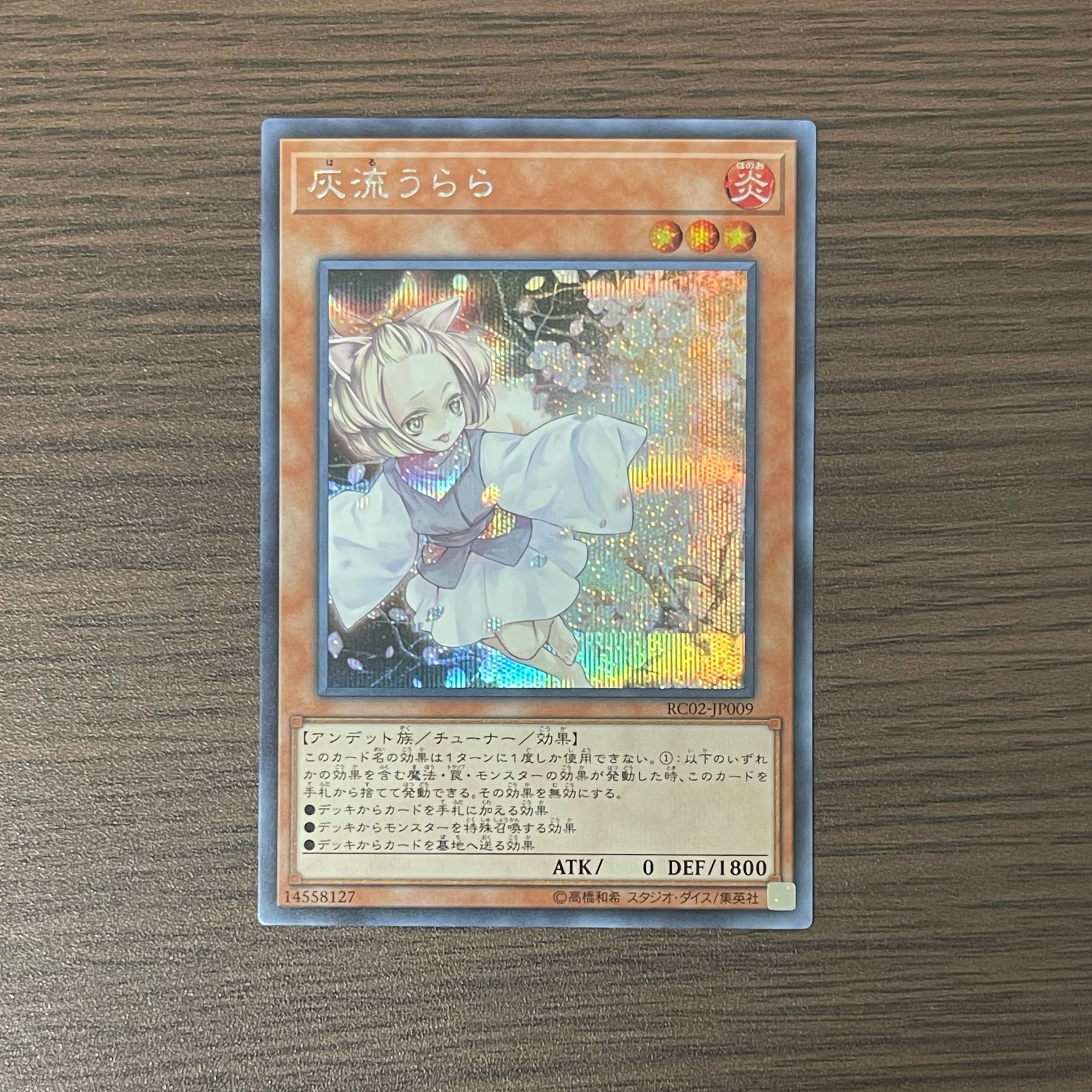Ash Blossom & Joyous Spring Secret Rare JP009