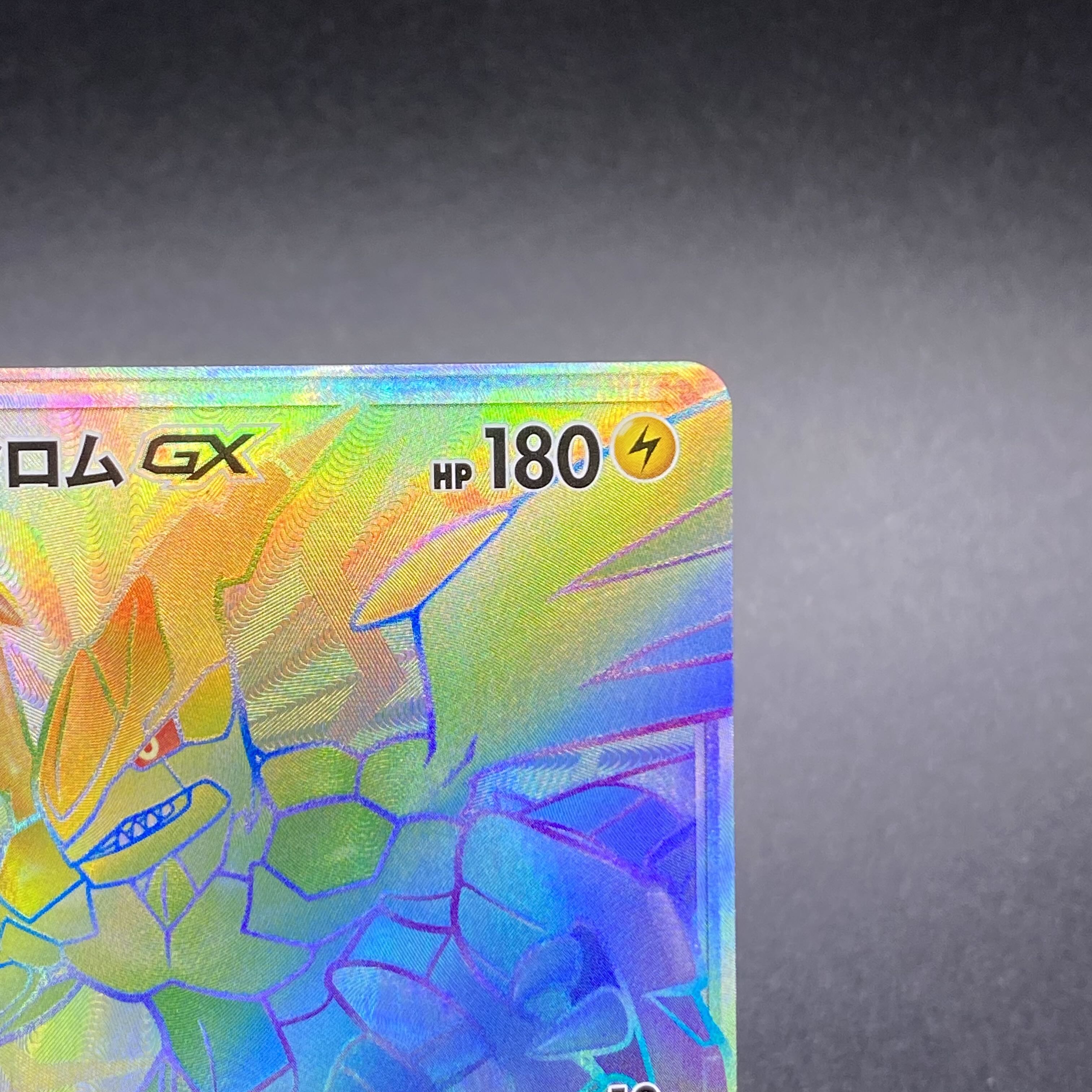 ZekromGX HR Specifications PROMO 240/SM-P