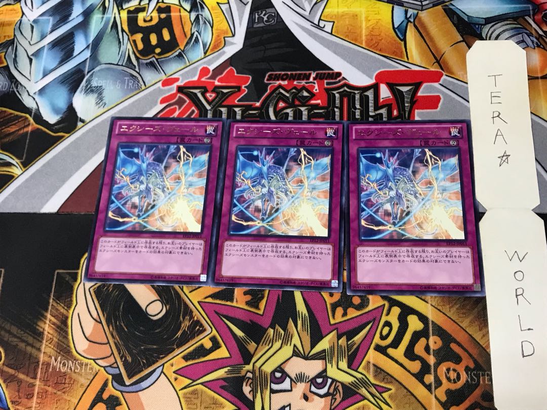 Xyz Veil EP12 1 Rare Set of 3 Tera.