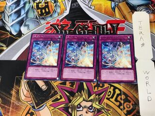 エクシーズ・ヴェール EP12 1 レア 3枚セット てら