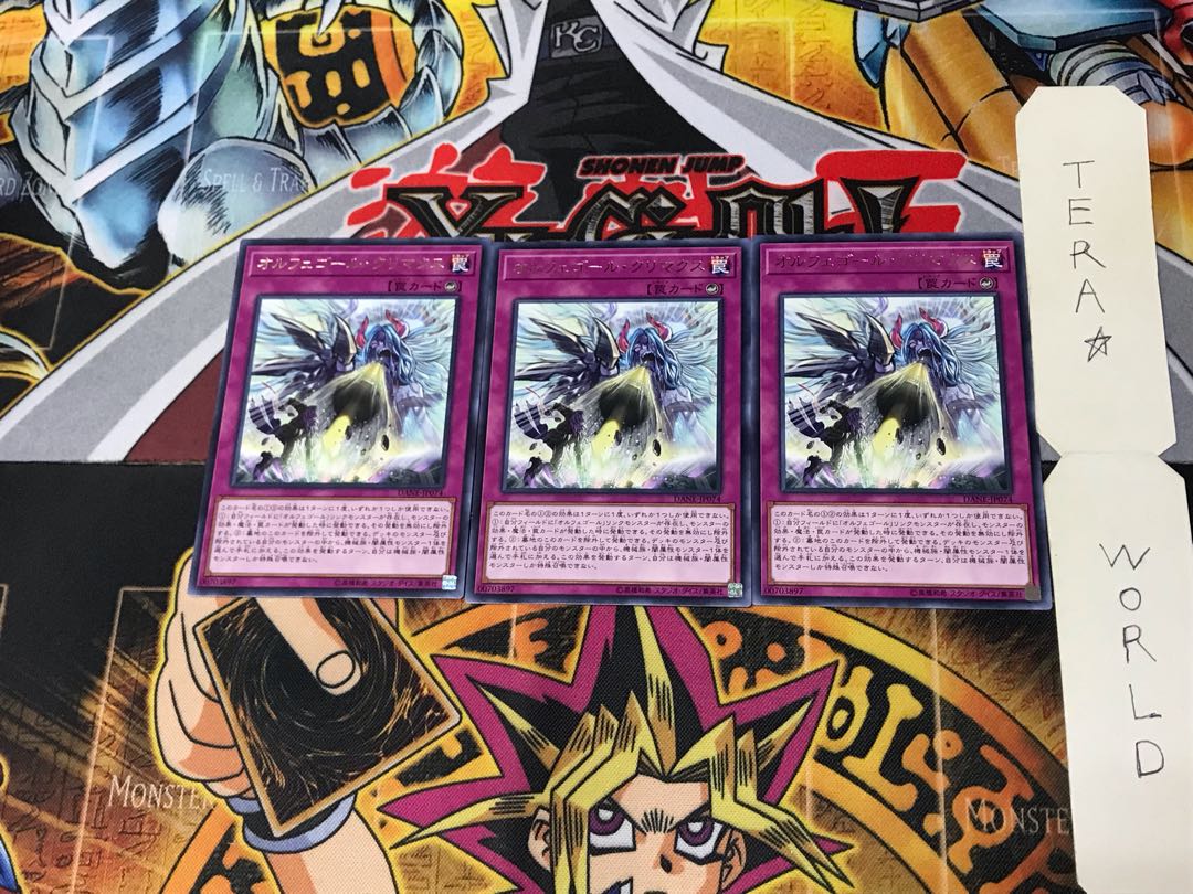Orcust Crescendo DANE 1 rare, set of 3 Tera.