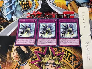 オルフェゴール・クリマクス DANE 1 レア 3枚セット てら