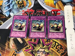 お家おとりつぶし STON 1 レア 3枚セット てら