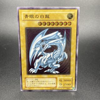 青眼の白龍 初期 レリーフ SM-51