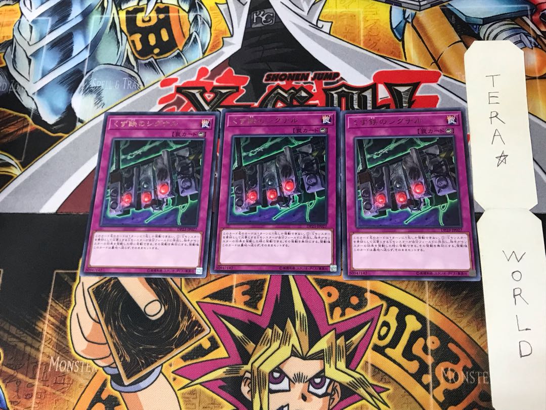 Scrap-Iron Signal DP23 5 rare, set of 3 Tera.