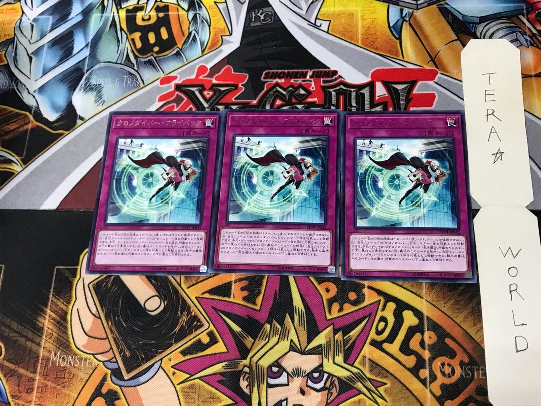 Time Thief Flyback EP19 1 rare set of 3 tera.