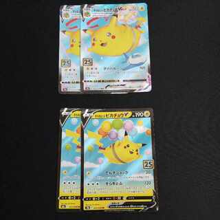PikachuV RR 023/028