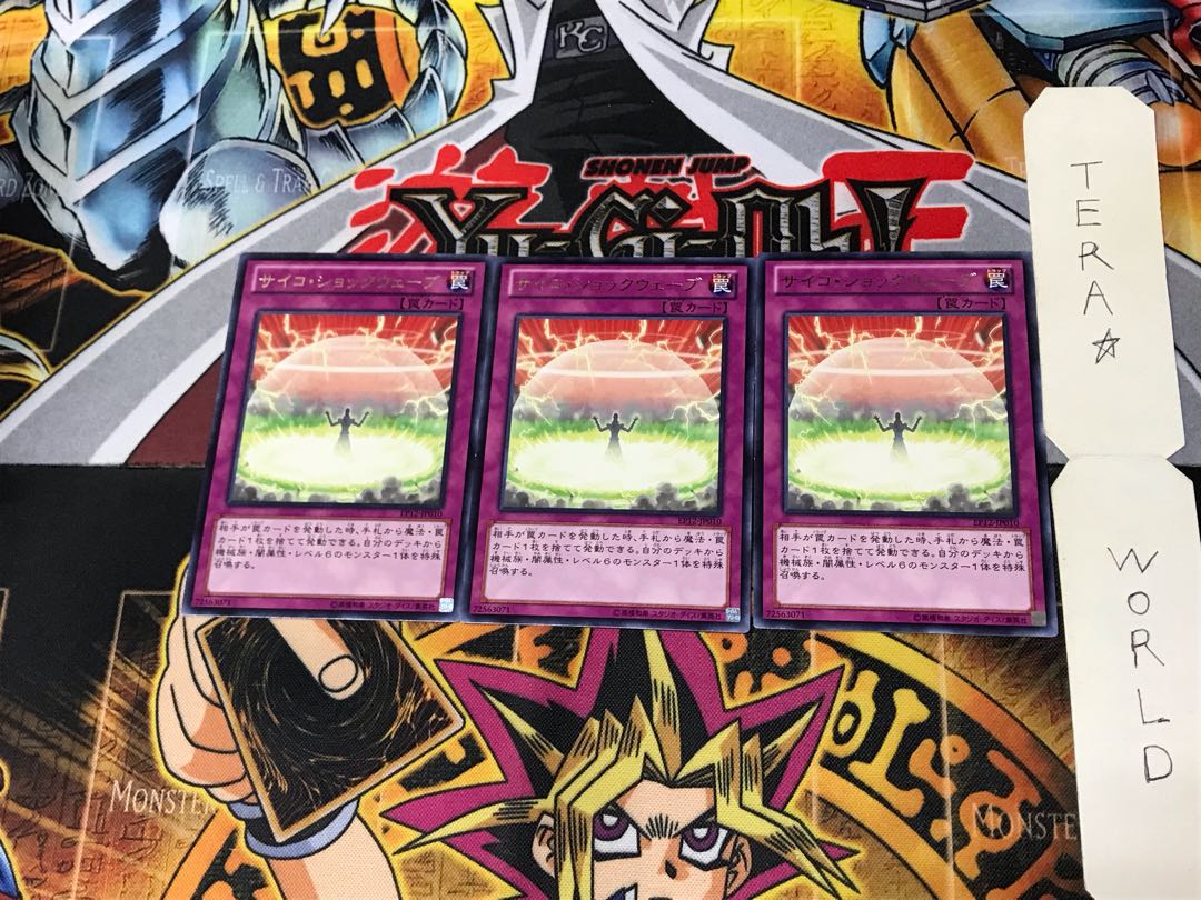 Psychic Shockwave EP12 1 rare, set of 3 Tera.