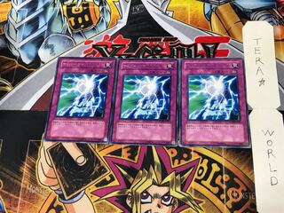 サイバー・サモン・ブラスター POTD 1 レア 3枚セット てら