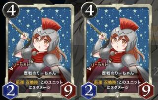 歴戦のりーちゃん　2枚セット