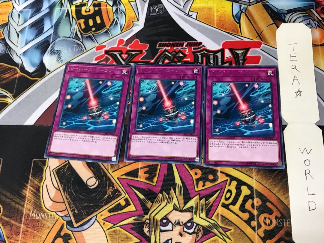 サイバース・ビーコン CIBR 1 レア 3枚セット てら