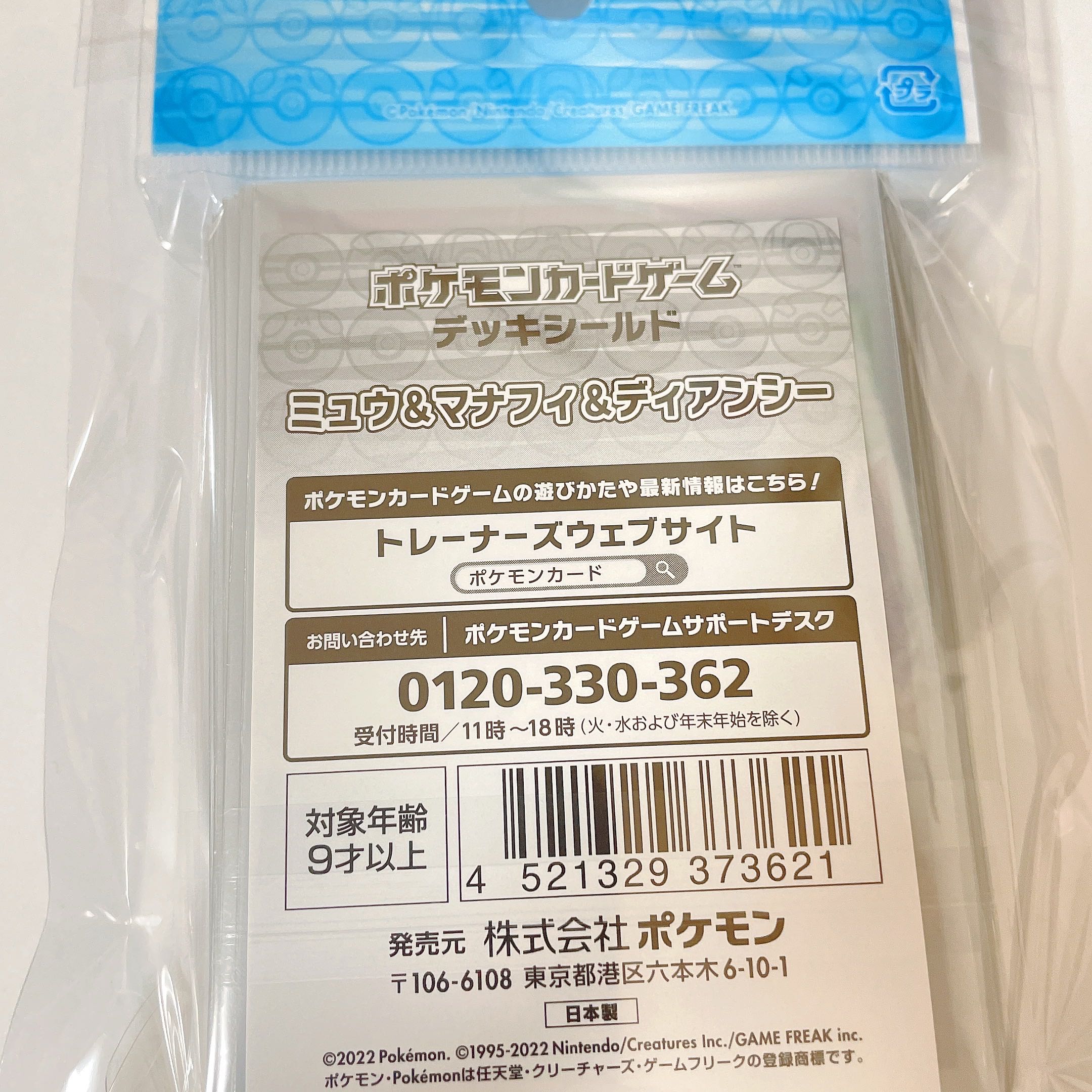 Brand New Unopened] Pokéka Deck Shield Kagayaku Volkner Mushi