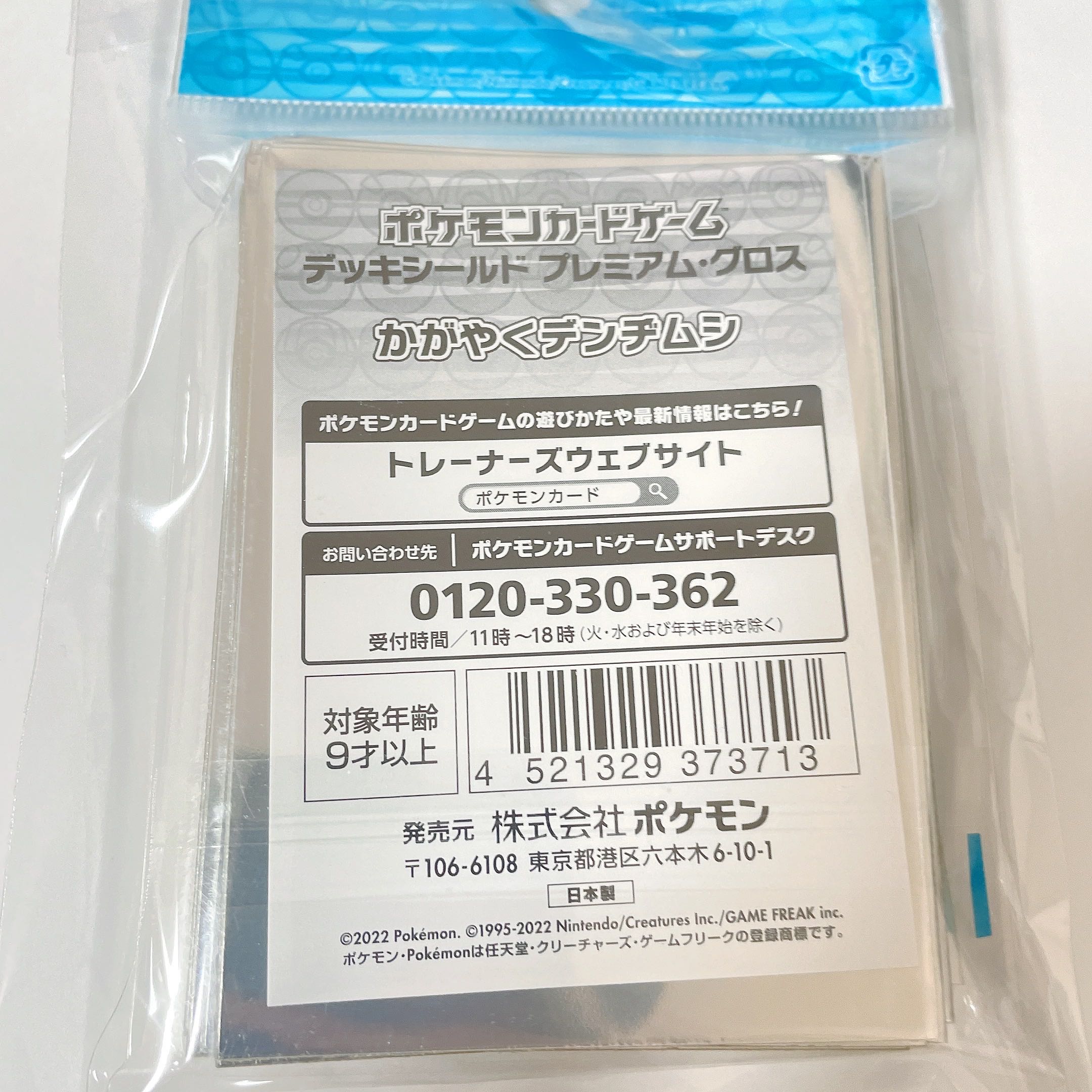 Brand New Unopened] Pokéka Deck Shield Kagayaku Volkner Mushi