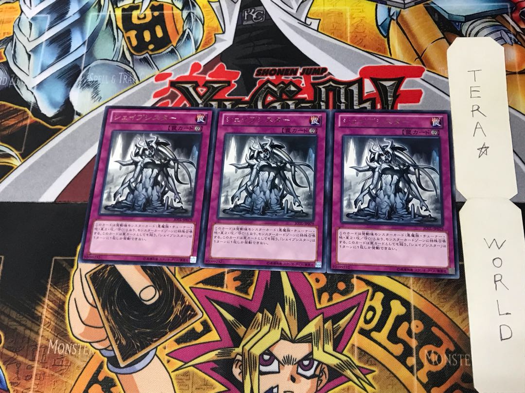 Shapesister JOTL 1 rare, set of 3 Tera.