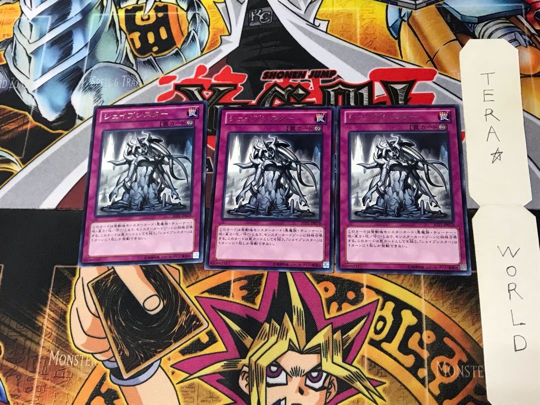 Shapesister JOTL 2 rare, set of 3 Tera.