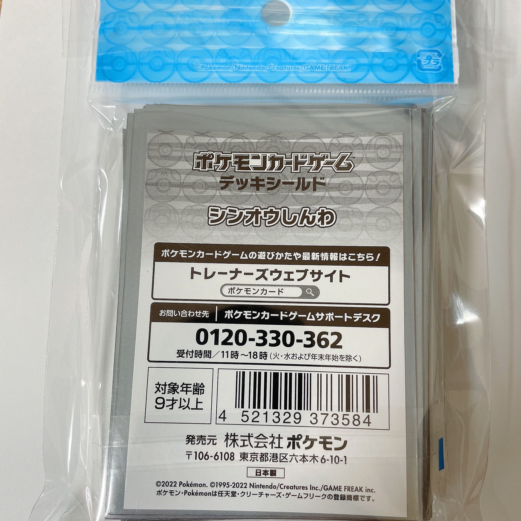 New and Unopened] Pokéka Deck Shield Shin-Oh Shinwa