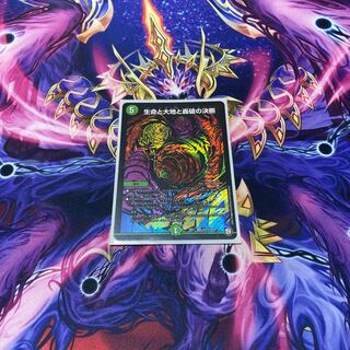 Life Life, Earth and Roaring Decision SE S12(Secret)/S12